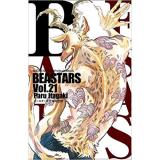 ・BEASTARS 第21巻